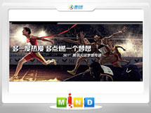 勃利361度——腾讯大运会梦想传递